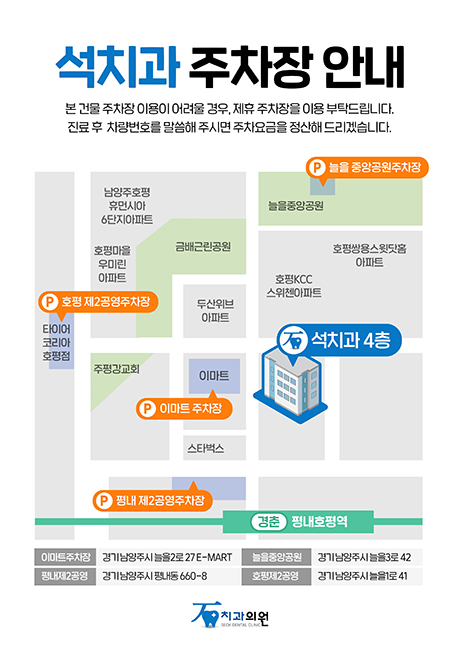 주차장 이용안내