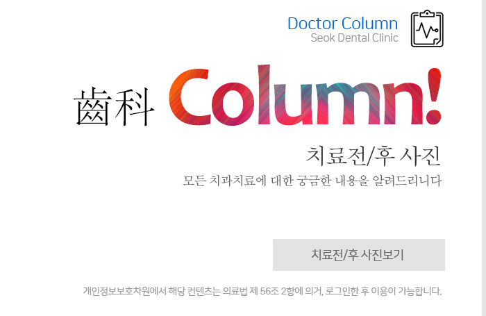 치료전/후 사진